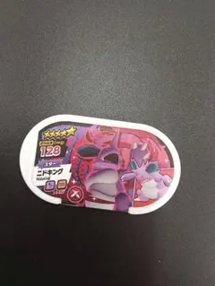 포켓몬 メザスタ スター ニドキング 2-5-023