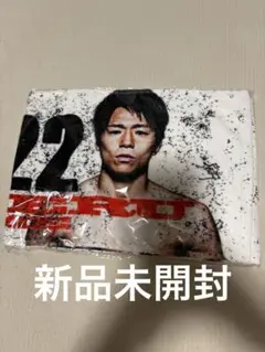 新品未開封 武尊 THE MATCH タオル