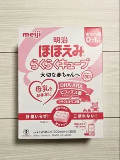 【未開封】ほほえみ らくらくキューブ 30袋入り