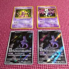 ミュウツー AR　2枚＆ミュウツー 旧裏　2枚　セット