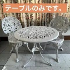けんちん様専用 ガーデンチェア C - メルカリ