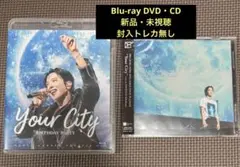 CNBLUE ヨンファYour City CD DVDセット新品未開封 CNBLUE ヨンファYour City CD DVDセット新品未開封 商品詳細
