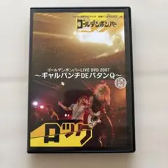 2026年最新】ゴールデンボンバー 2009 DVDの人気アイテム - メルカリ