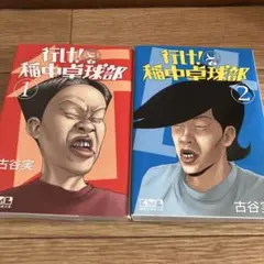 2025年最新】古谷実の人気アイテム - メルカリ