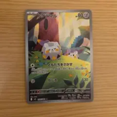 トゲデマル AR MEGA 拡張パック インフェルノX 090/080 - メルカリ