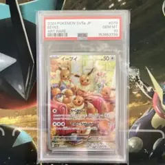 2024 POKEMON SV5a イーブイ ART RARE PSA10 - メルカリ