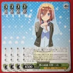 2026年最新】ヴァイスシュヴァルツ 五等分の花嫁 三玖の人気アイテム