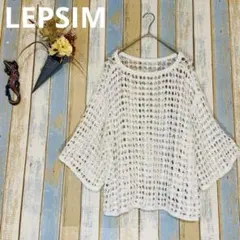 【LEPSIM】ニットセーター　シアー　透かし編み ざっくり編み　五分袖 　Fのサムネイル