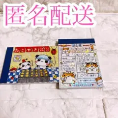 たこやきこぱむだ ハムちゃんクリニック クーリア 平成レトロ メモ帳 2種セット