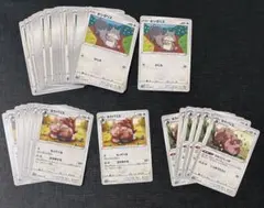 ポケカ　ホシガリス　ヨクバリス　ノーマル　まとめ売り　45枚のサムネイル