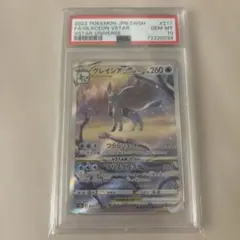 PSA10 グレイシアVSTAR SAR ポケモンカードのサムネイル