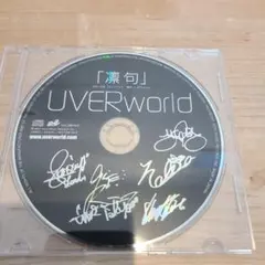 2025年最新】凛句 uverworldの人気アイテム - メルカリ