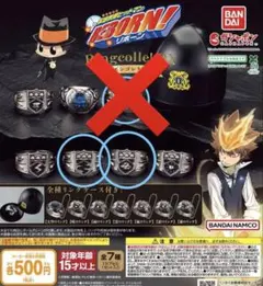 家庭教師ヒットマンREBORN! Ringcolle! DX ボンゴレリング