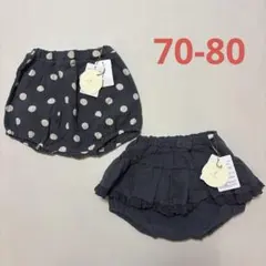 【新品未使用】tete a tete ベビー カボチャパンツ　2点セット