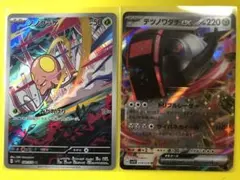 ポケモンカード　バイオレットex  テツノワダチ・ノノクラゲ　新品・未使用品