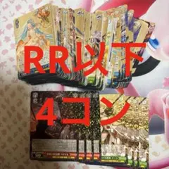 グランブルーファンタジー ヴァイスシュヴァルツ RR以下4コン - メルカリ