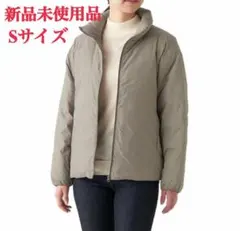 「新品未使用品」無印良品再生ナイロン軽量スタンドカラーダウンジャケットS