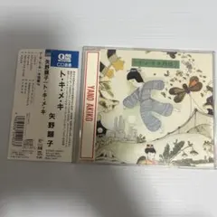 帯付 ト・キ・メ・キ　矢野顕子