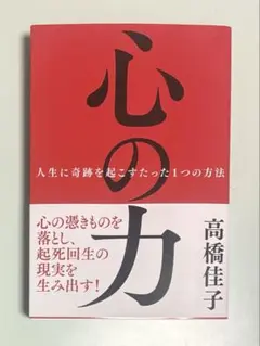 やる気のコツ 植西聡著 - メルカリ