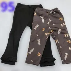 95cm　裏起毛パンツ　ズボン　2着