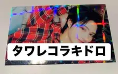 seventeen セブチ　ジュン 消費期限 タワレコ ラキドロ トレカ