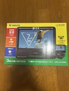 YAMAZEN Qriom DPTV-L170(B)17インチ ポータブルテレビ - メルカリ