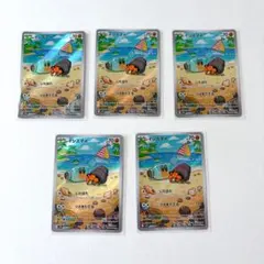 イシズマイ AR 5枚 まとめ売り ブラックボルト ポケカ ポケモンカード