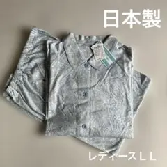 ミツミネ☆レディースパジャマ　長袖長ズボン　LL