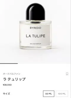 ♪ ほぼ未使用 BYREDO LA TULIPE 香水 50ml BYREDO バイレード チューリップ オードパルファン 50ml PARFUMS
