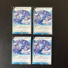 エマージェンシー・タイフーン 初期