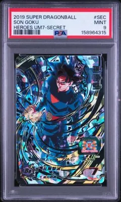 PSA10】孫悟飯：青年期 UM7-SEC2 ドラゴンボールヒーローズ - メルカリ