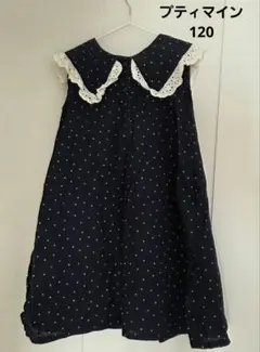 プティマイン ドット柄 ワンピース 120