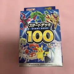 ポケモンカードゲーム 2021年発売 スタートデッキ 100 2個セット