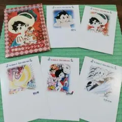 手塚治虫コレクション 絵入り官製ハガキ 5枚セット