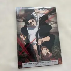 劇場版 呪術廻戦 入場者プレゼント第2弾
