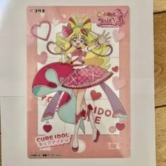 【★】キミとアイドルプリキュア♪キラキラクリアカードガム　咲良うた