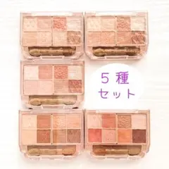 【まとめ売り】5種セット キャンメイク プティパレットアイズ アイシャドウ