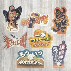 【最新弾】ハイキュー‼︎ モバイルステッカー 日向セット ②