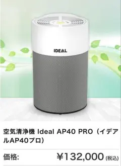 空気清浄機 IDEAL イデアル ドイツ 花粉 PM2.5 ハウスダスト 空気清浄機 IDEAL イデアル ドイツ 花粉 PM2.5 ハウスダスト - メルカリ