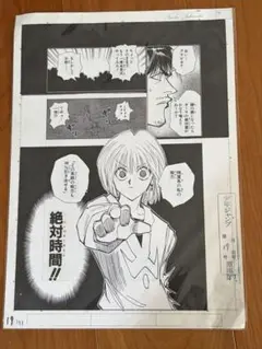 【超豪華まとめ売り】冨樫義博展 - グッズセット（複製原稿2枚・ポスター他）のサムネイル