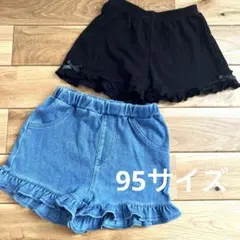 【セット売り】ベビーショートパンツ　95㎝