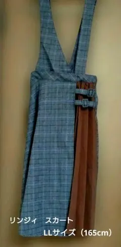Lindsay ジャンパースカート Lサイズ（160cm）