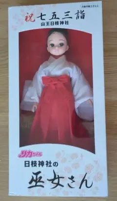 いまみや福娘リカちゃん 限定品 新品 未開封 - メルカリ