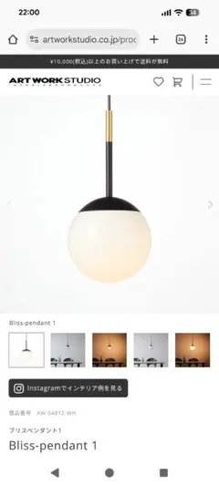 アートワークスタジオ　Bliss-pendant 1　2個セット