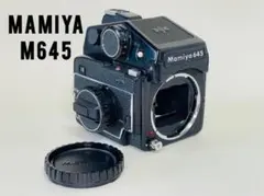 動作品 マミヤ MAMIYA M645 ボディ 露出計動作確認済
