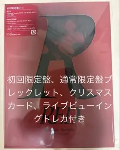 Ryosuke Yamada RED LIVE 初回限定盤DVD