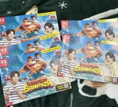 5冊セット ドンキーコングバナンザ カタログ 目黒蓮 ラウールSnowMan