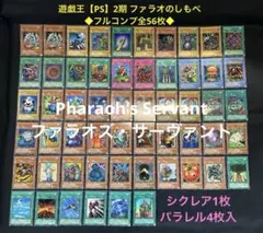 2026年最新】光の追放者 遊戯王の人気アイテム - メルカリ