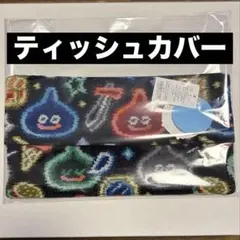 フェイラー ティッシュカバー ドラクエ 匿名配送 - メルカリ