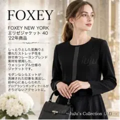 2026年最新】Foxey レディース ジャケット・アウター その他の人気